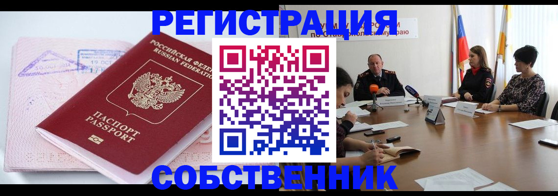 прописка 2025 в Кондопоге