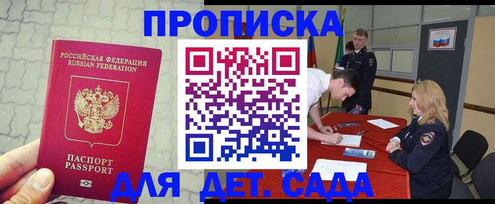 прописка для кредита в Кондопоге