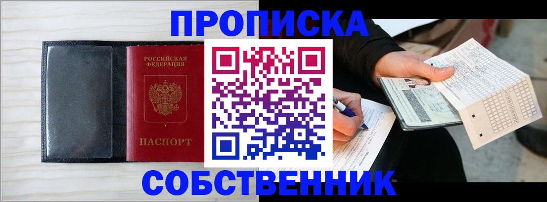 прописка поиск в Кондопоге