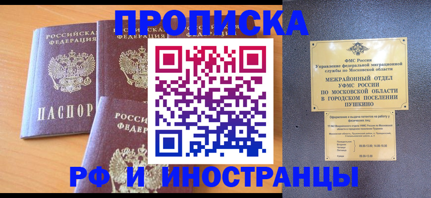 миграционный учет в Кондопоге